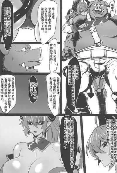 Zettai Fukujuu Shinra Yuugi 2