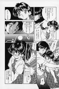 [Kinoshita Rei] Natsuriro Koi Koi Monogatari