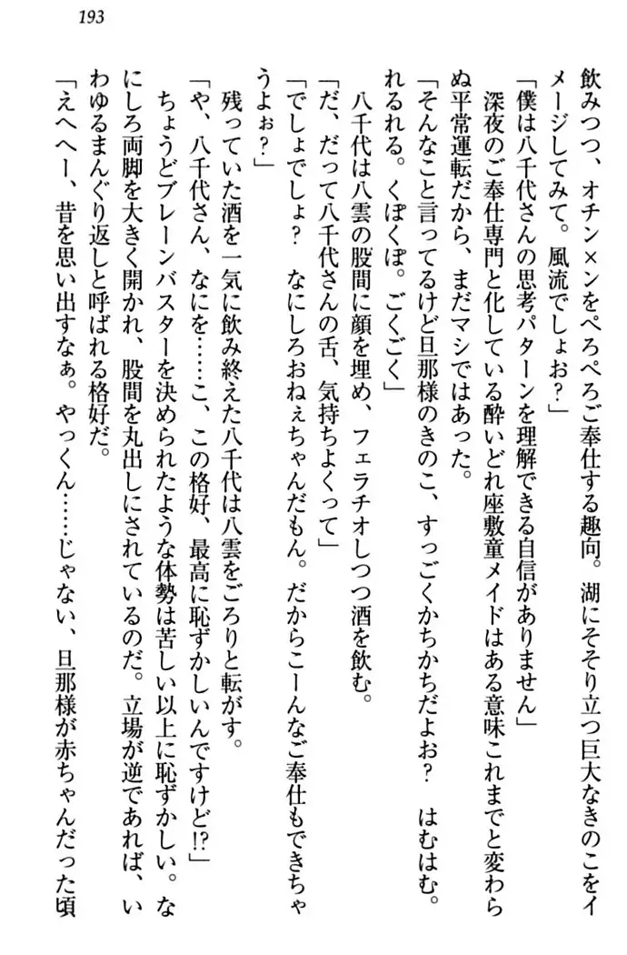 ここは妖怪メイドアパート