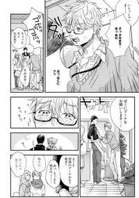 [Munaita] Chichi to Musuko to Bonnou [Digital]