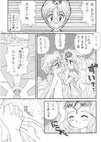 (CR18) [Imakaya (Imaka Hideki)] SLUMP-GAKUEN! (Magic Knight Rayearth)