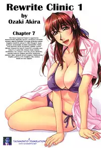 [Ozaki Akira] Rewrite+Clinic Ch. 1-8 [English] {Tadanohito}