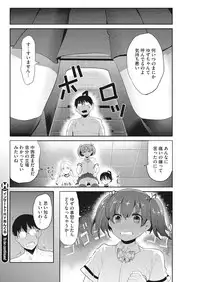 [Nakasone Haiji] Insert TRY-angle [Digital]