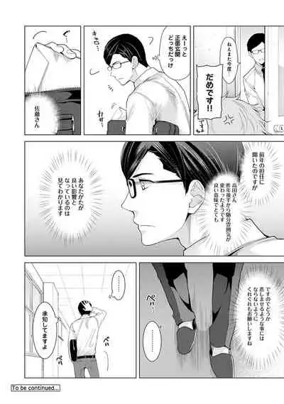 [Shiina] Noraneko Shoujo to no Kurashikata Ch. 1-27