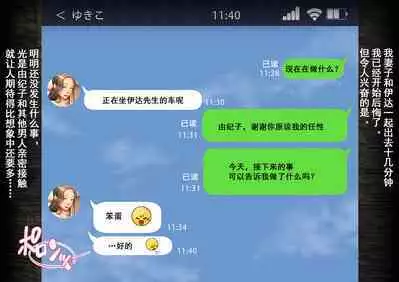 [Sannyuutei Shinta] Netotte hoshii to Kashidashita Tsuma ga Hontou ni Netorareta[momo个人汉化]