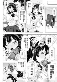 [Memeya (Meme50)] Chome Chome otome [Chinese]