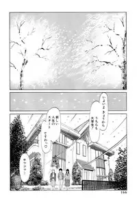 [Amamiya Jun] Koi wa Miracle! v02