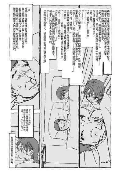 Deatte 4-Kounen De Gattai Part 1|相遇四光年后合体 前篇