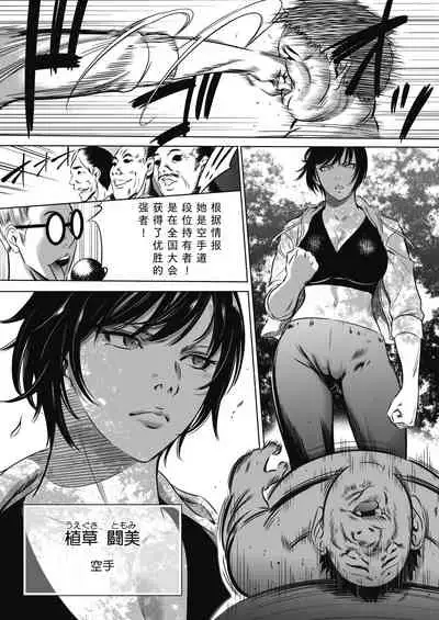 [Psycho]Oni-game Ch.2 Kouhen (COMIC HOTMILK 2022-01) [Chinese][黑澤与幸德秋良汉化]