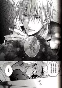 (Ou no Utsuwa 11) [LEGO! (Nakagawa)] Another Heaven (Fate/Zero) [Chinese] [小攻未滿漢化組]