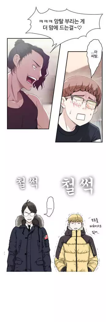 Tissue Thieves Ch.1-27
