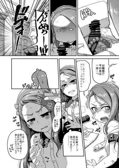 [Dadachamame (TTOMM)] Voo Voo Win Win (THE IDOLM@STER) [Digital]