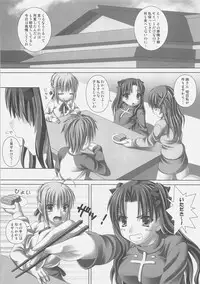 (C75) [PLANET PIECE (Hiya)] white feathers (Fate/unlimited codes)