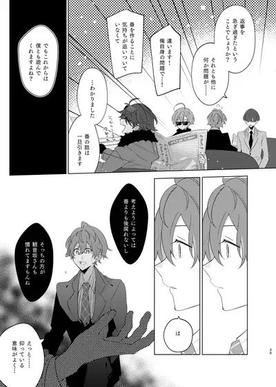 Soko ni ai ga aru dake