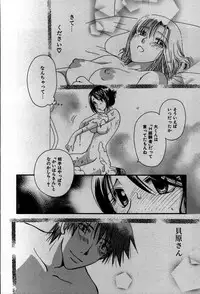 [Suzuki Mira] Koi Koi