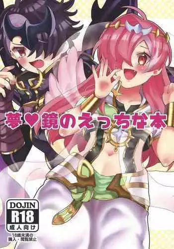 (Greedy and Humble Event 11) [Olf-Koubou (olf)] Yume ♡-kyo no etchina hon (Yu-Gi-Oh! OCG)