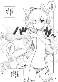 (C87) [MARUARAI (Arai Kazuki)] Shimapan EX (Kantai Collection -KanColle-)