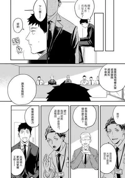 Ai, SUN SUN | 爱，SUN SUN Ch. 3-4