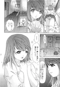 [Kahoru Yunagi] Kininaru Roommate Vol.3