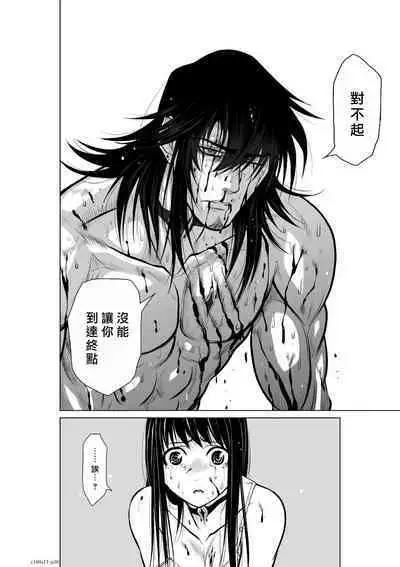 [Tetsu MOMOTA] Chijou Hyakkai R18 Ch11-15 [Chinese] 地上100層 [牛頭人酋長之魂漢化]