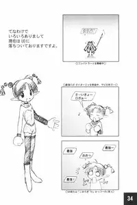 (C62) [Maruno Keikaku (Marunosuke)] Toppatsu! Marunosuke (Various)