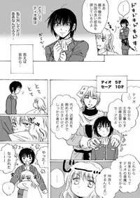 [Mira] Candy Moon (Ongoing) ch1-7