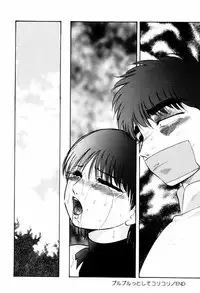 [Kazusa Shima] Reconstruct ein