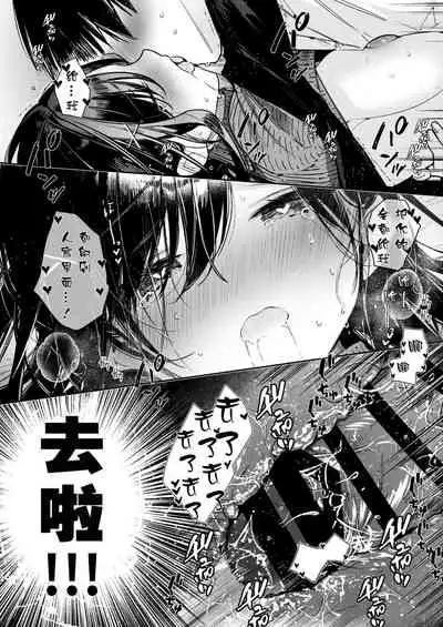 [Mutou Koucha] Senpai to Genkai made Sundome Ijiwaru Ecchi [Chinese] [羅莎莉亞漢化] [Digital]