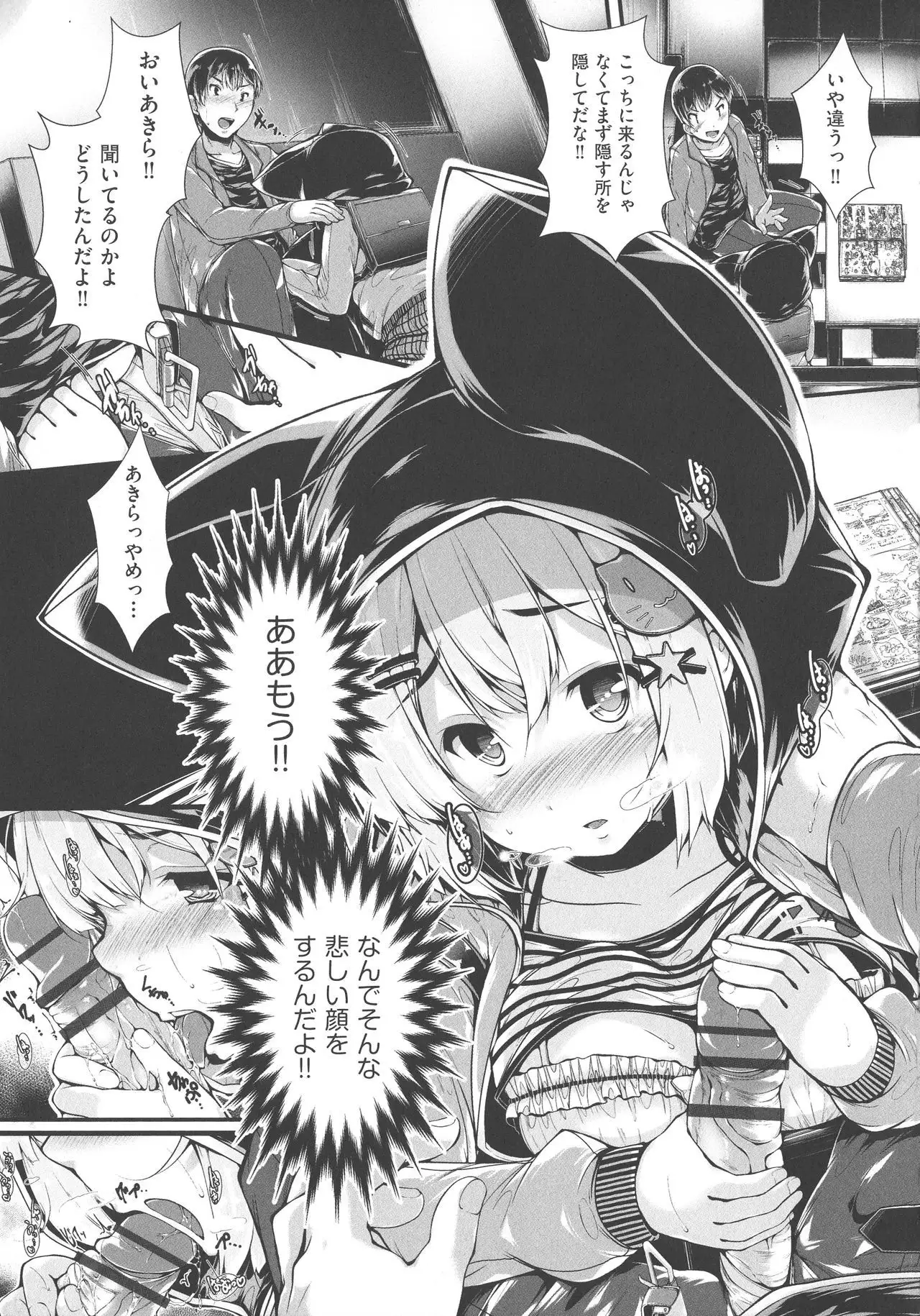 Koisuru Shoujo ha Yaoyorozu