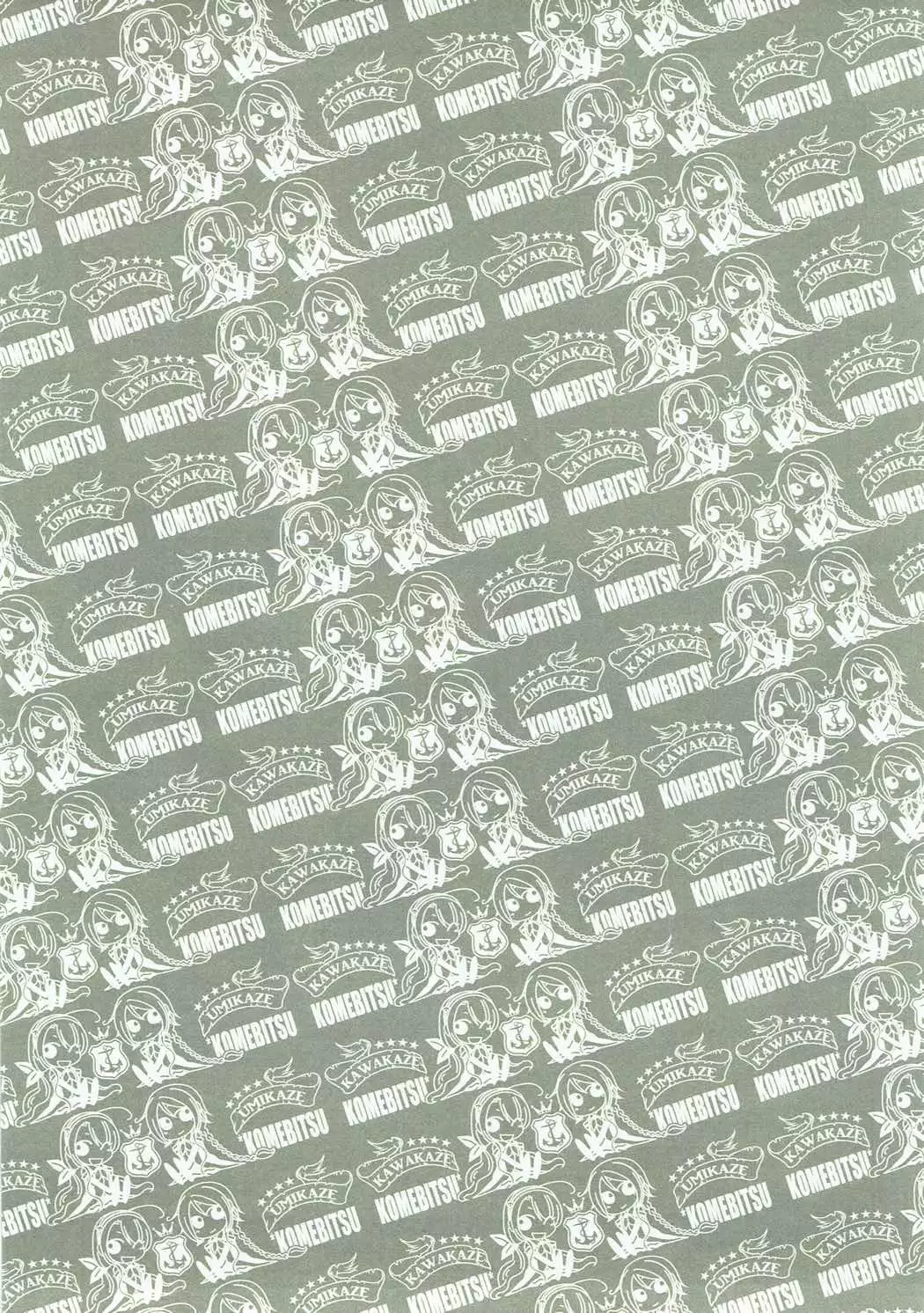 海風と江風のほん