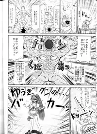 [Sudou (Sudou-san)] Sudou Sankan (Vaiable Geo)