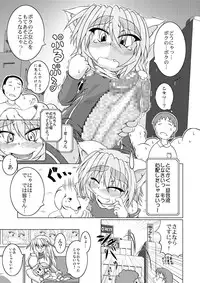 [Stratos]Astral vs Cerberos