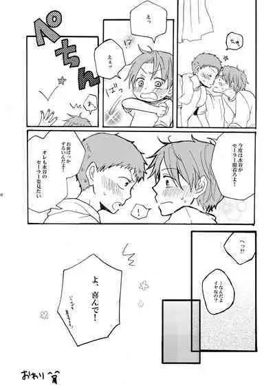 Sailor Fuku o Nugasanaide