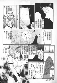 [Fuusen Club] Keraku no Sho - The Book of Pleasure [Chinese]