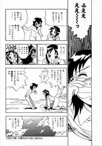 [Penicillin XI] Midarete Goikkousama