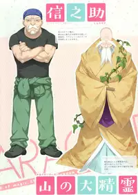 Koisuru Kokoro to Mahou no Kotoba OFFICIAL ARTBOOK