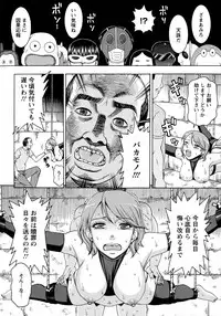 [Shiraishi Nagisa] Botebara Gangu