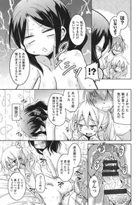 [Narusawa Kei] Houkago no Sangatsu Usagi-tachi [Digital]