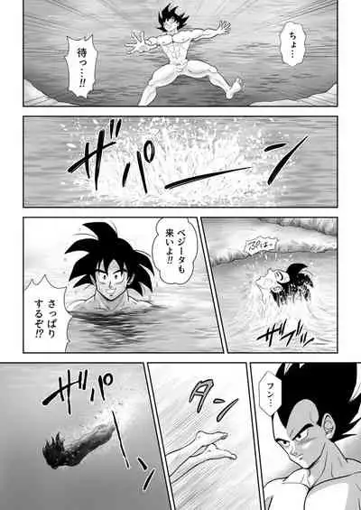 [Chikyuu no Onna (Kamui)] Kiten (Dragon Ball) [Digital]