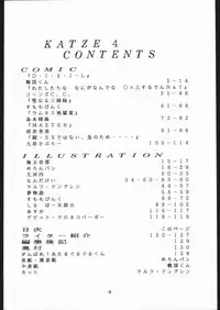[Moriman Sho-Ten (Various)] KATZE 4 (Various)