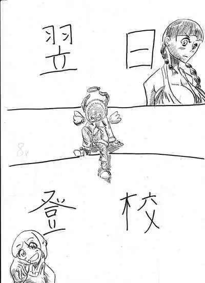 Bounyuu Kissa Homare Shiriizu