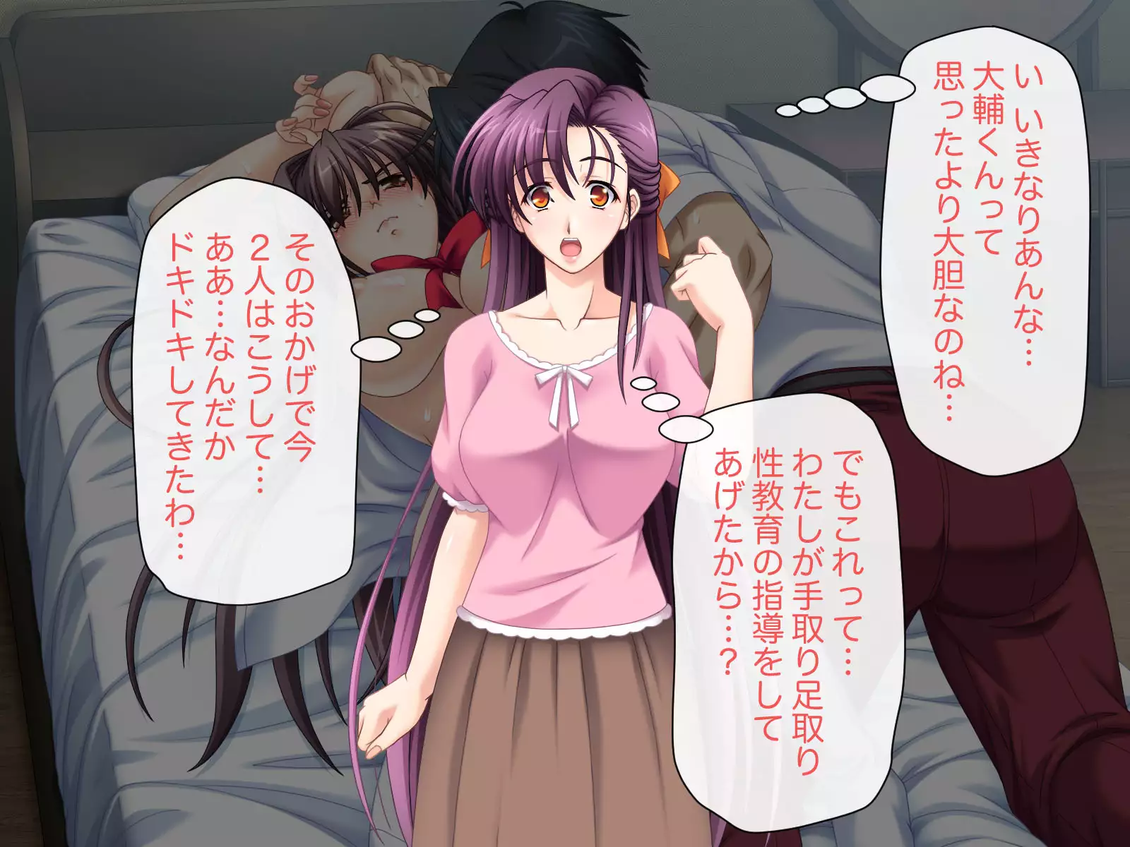 Namahame Shimai Swapping