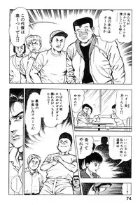 [Maeda Toshio] Shin Urotsukidoji Vol.1