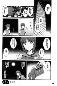 [Saigado] Part Time Manaka-san Wakazuma Enjokousai-ki | 兼職打工的愛花小姐 若妻援助交際記 [Chinese]