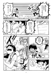 [再起動ちん子] Don't touch me game (Boku no Hero Academia)