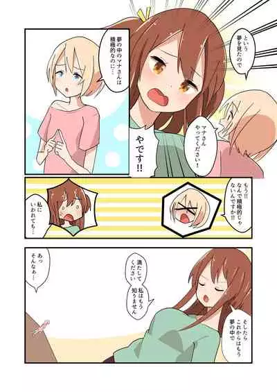 MANA ONLY KNOWS OMNIBUS VOL.1