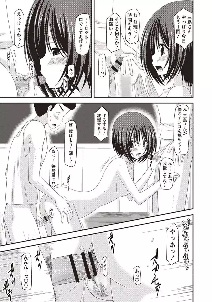 Roshutsu Shoujo Yuugi Kan Hikaru Hen