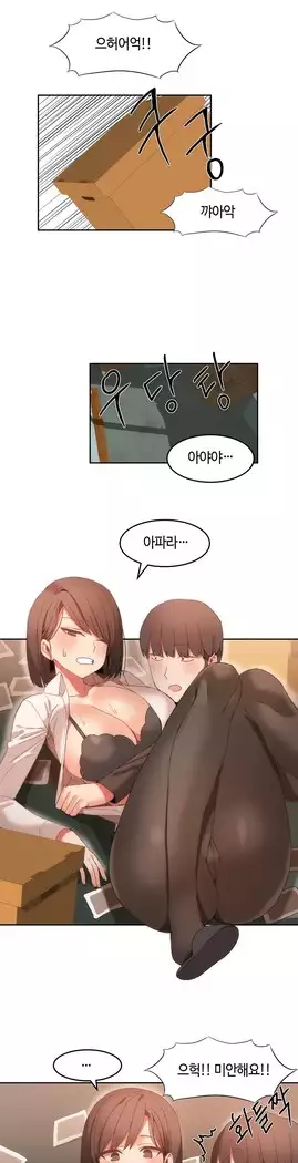 Hari's Lumpy Sharehouse Ch.0-27