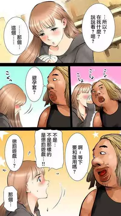 | 暑假的合宿派對