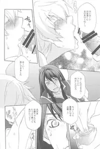 (SUPER19) [Pink Power (Mikuni Saho)] Teikoku no Inu Naburi (Tales of Vesperia)